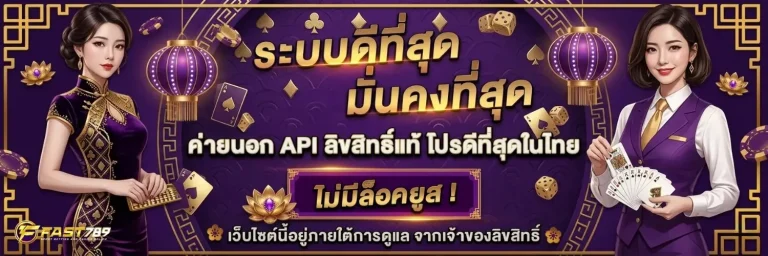 fast 789 slot